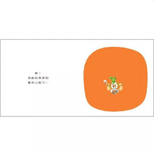 Load image into Gallery viewer, 擦!擦!擦!