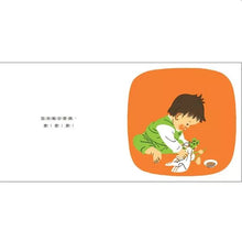 Load image into Gallery viewer, 擦!擦!擦!