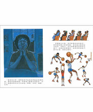 Load image into Gallery viewer, 鞋子裡的魔法鹽巴:籃球大帝麥可.喬登的故事