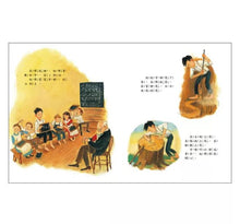 Load image into Gallery viewer, 熱愛看書的男孩:亞伯拉罕.林肯的故事