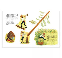 Load image into Gallery viewer, 熱愛看書的男孩:亞伯拉罕.林肯的故事