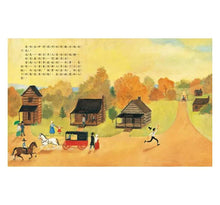 Load image into Gallery viewer, 熱愛看書的男孩:亞伯拉罕.林肯的故事