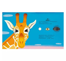 Load image into Gallery viewer, 長頸鹿的數學世界