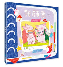 Load image into Gallery viewer, 我願意