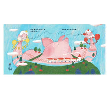 Load image into Gallery viewer, 我願意