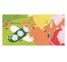 Load image into Gallery viewer, 我願意