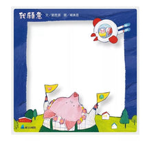 Load image into Gallery viewer, 我願意