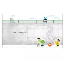 Load image into Gallery viewer, 請幫我撿球