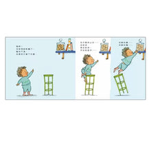 Load image into Gallery viewer, 【SEL情緒素養繪本】 啊──我生氣了!