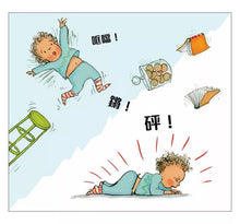 Load image into Gallery viewer, 【SEL情緒素養繪本】 啊──我生氣了!