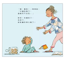 Load image into Gallery viewer, 【SEL情緒素養繪本】 啊──我生氣了!