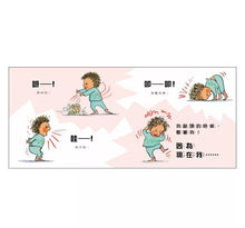 Load image into Gallery viewer, 【SEL情緒素養繪本】 啊──我生氣了!