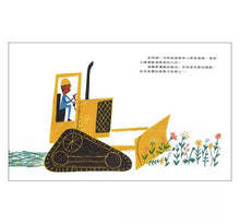 Load image into Gallery viewer, 年紀最小的班級裡,個子最小的女孩