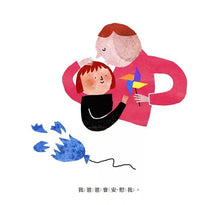 Load image into Gallery viewer, 我的媽媽,我的爸爸