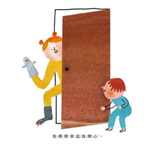 Load image into Gallery viewer, 我的媽媽,我的爸爸