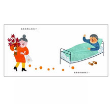 Load image into Gallery viewer, 我的奶奶,我的爺爺