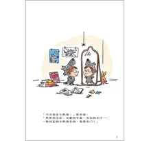 Load image into Gallery viewer, 嗷嗚,我是大野狼!