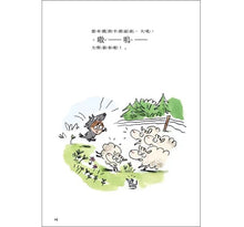 Load image into Gallery viewer, 嗷嗚,我是大野狼!