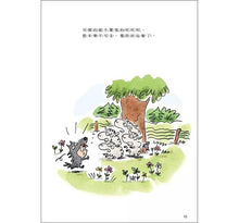 Load image into Gallery viewer, 嗷嗚,我是大野狼!