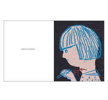 Load image into Gallery viewer, 【SEL情緒素養繪本】 討厭