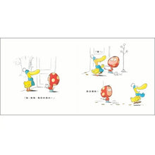 Load image into Gallery viewer, 真是沒禮貌!!