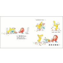 Load image into Gallery viewer, 真是沒禮貌!!