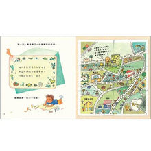 Load image into Gallery viewer, 從這裡到那裡:我會看地圖了