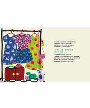 Load image into Gallery viewer, 小右和小左大不同