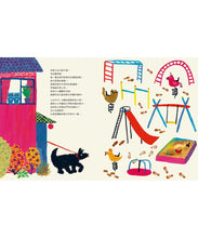 Load image into Gallery viewer, 小右和小左大不同