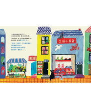 Load image into Gallery viewer, 小右和小左大不同