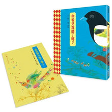 Load image into Gallery viewer, 你看見喜鵲了嗎?