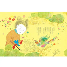 Load image into Gallery viewer, 你看見喜鵲了嗎?