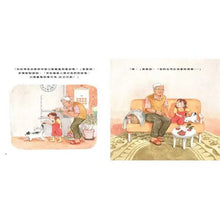 Load image into Gallery viewer, 從1分鐘到24小時:我會看時間了