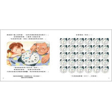 Load image into Gallery viewer, 從1分鐘到24小時:我會看時間了