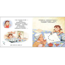 Load image into Gallery viewer, 從1分鐘到24小時:我會看時間了