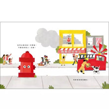 Load image into Gallery viewer, 了不起的消防栓