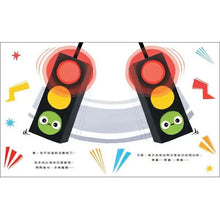 Load image into Gallery viewer, 等待發光的綠燈