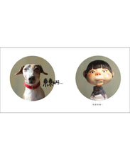 Load image into Gallery viewer, 魔法糖果(暢銷典藏版)