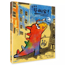 Load image into Gallery viewer, 這就是藝術家!發現線外的驚喜