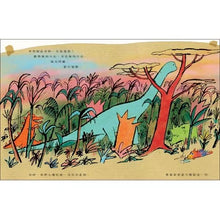 Load image into Gallery viewer, 這就是藝術家!發現線外的驚喜