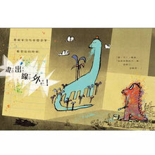 Load image into Gallery viewer, 這就是藝術家!發現線外的驚喜