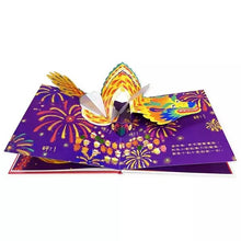 Load image into Gallery viewer, 小年糕,過新年