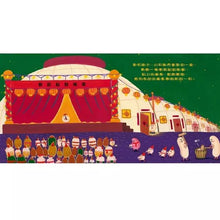 Load image into Gallery viewer, 小年糕,過新年