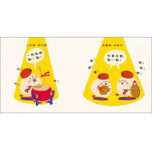 Load image into Gallery viewer, 小年糕,過新年