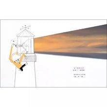 Load image into Gallery viewer, 偷走天空的海軍上將