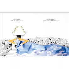 Load image into Gallery viewer, 偷走天空的海軍上將