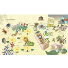 Load image into Gallery viewer, 蟲蟲餐廳