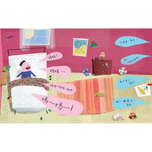 Load image into Gallery viewer, 我要!