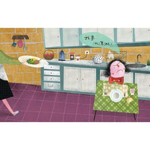 Load image into Gallery viewer, 我要!