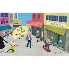 Load image into Gallery viewer, 我要!